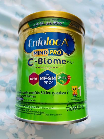 นม Enfac สีเขียว สูตร 1