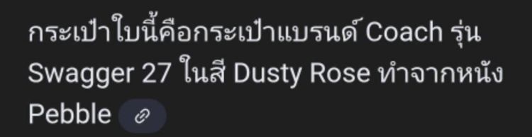 Coachแท้ รูปที่ 2