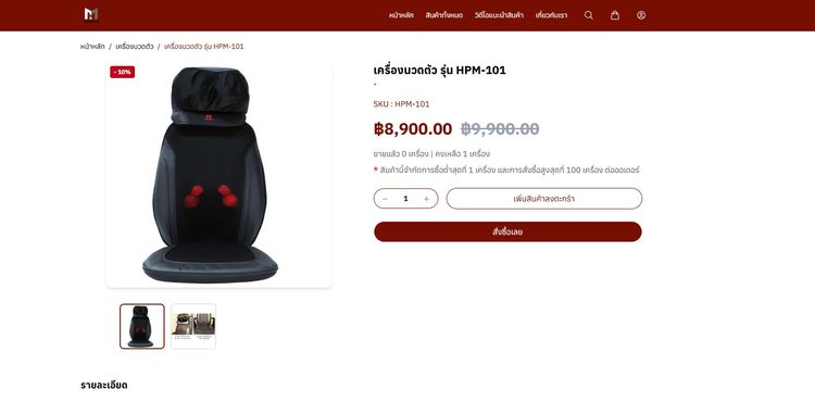 Homemax ที่นวดเท้าและที่นวดตัว รูปที่ 4