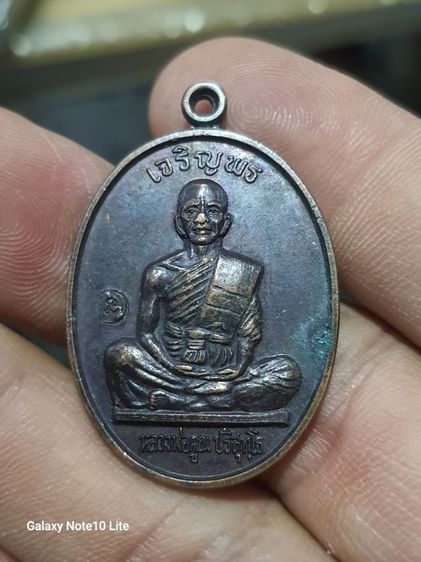 พ่อคูณ ปี 36 