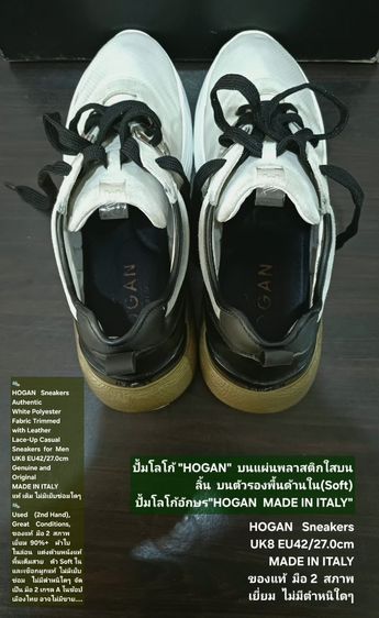 HOGAN Sneakers, Men's 8UK 42EU(27.0cm) Original Made in Italy ของแท้ มือ 2 สภาพเยี่ยม, รองเท้า HOGAN ผ้าใยสังเคราะห์ผสมหนัง พื้นเต็ม สวยมาก รูปที่ 17