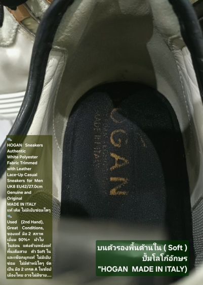 HOGAN Sneakers, Men's 8UK 42EU(27.0cm) Original Made in Italy ของแท้ มือ 2 สภาพเยี่ยม, รองเท้า HOGAN ผ้าใยสังเคราะห์ผสมหนัง พื้นเต็ม สวยมาก รูปที่ 18