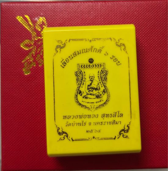 พระเหรียญ