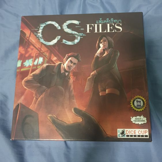 ขาย CS-Files (เกมสืบสวน) มือสอง