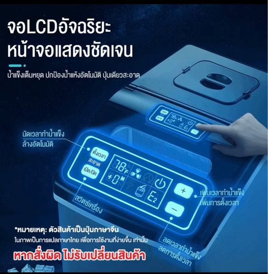 Hicon เครื่องทำน้ำแข็งก้อนเหลี่ยม มือ 2 สภาพดีใช้งานน้อย รูปที่ 17