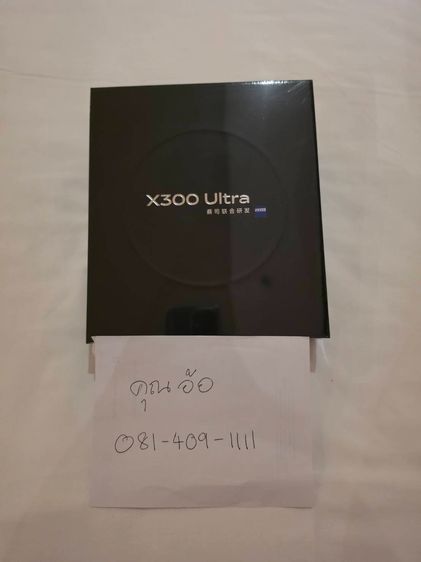 Vivo X300 Ultra สีเขียว