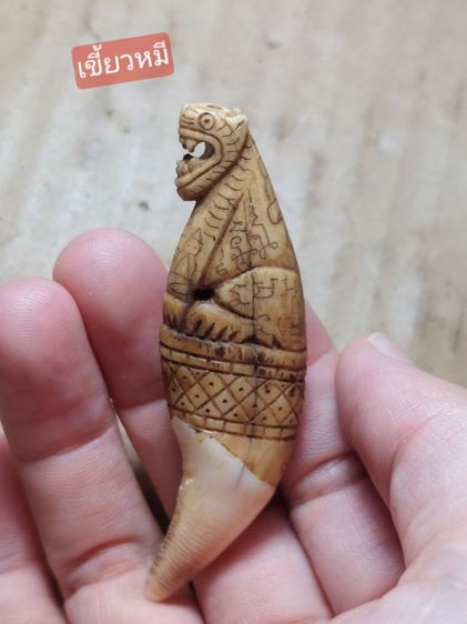 เครื่องรางหลวงพ่อนกวัดสังกะสีอ้วนสวย