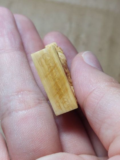 เครื่องรางสิงห์สร้อยสังวาลย์หลวงพ่อมุ่ยวัดดอนไร่ รูปที่ 2