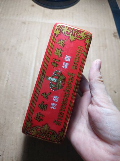 เครื่องรางเข็มขัดเก่าโบราณพร้อมกล่อง รูปที่ 12