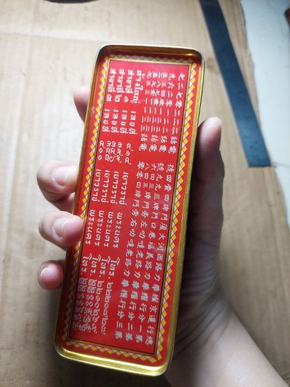 เครื่องรางเข็มขัดเก่าโบราณพร้อมกล่อง รูปที่ 11