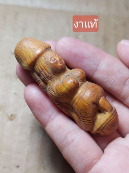 เครื่องรางปลัดขิกนางครวญหลวงพ่อคงวัดวังสรรพรส รูปที่ 7