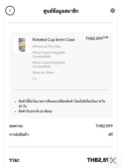 ขาย Casetify iPhone16 Promax รูปที่ 9
