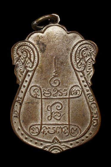 เหรียญหลวงปู่เอี่ยม วัดหนัง รูปที่ 2