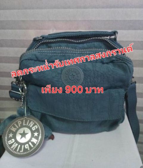 กระเป๋าถือ สะพายไหล่ Klipling New with tag