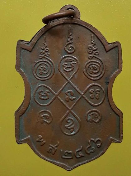 เหรียญหลวงพ่อทอง วัดดอนสะท้อน เนื้อทองแดง รูปที่ 2