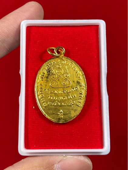 เหรียญหลวงพ่อเดิม ปี 2482 เนื้อเปียกทอง วัดหนองโพ จ.นครสวรรค์ รูปที่ 2