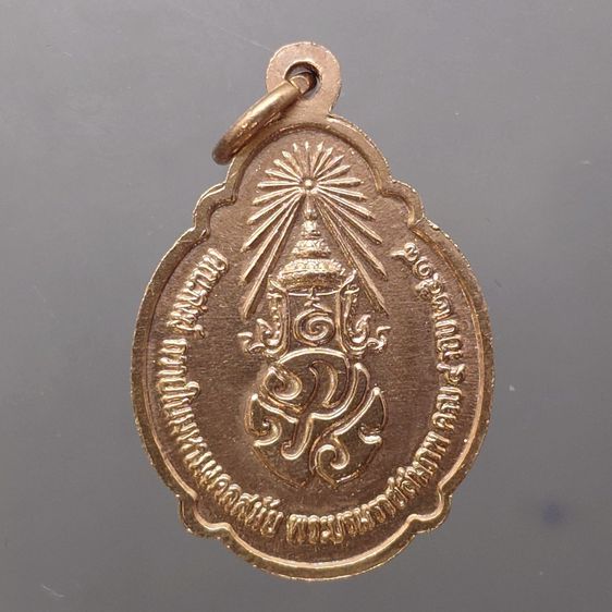 เหรียญที่ระลึก 4 รอบ ในหลวง รัชกาลที่9 กะหลั่ยนาก ปี2518 "บล็อกเกษา 3 เส้น ไม่ผ่านใช้ สวย รูปที่ 2