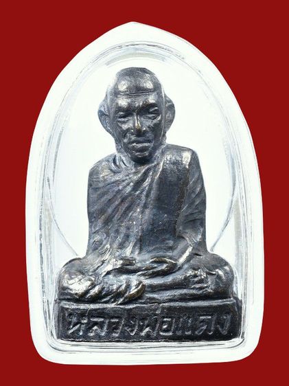 ให้เช่าบูชา รูปหล่ออุดกริ่ง,ก้นวงเดือน หลวงพ่อแดง วัดแหลมสอ เกาะสมุย พิมพ์แข้งเล็ก เนื้อทองเหลืองรมดำสภาพสวย รูปที่ 9