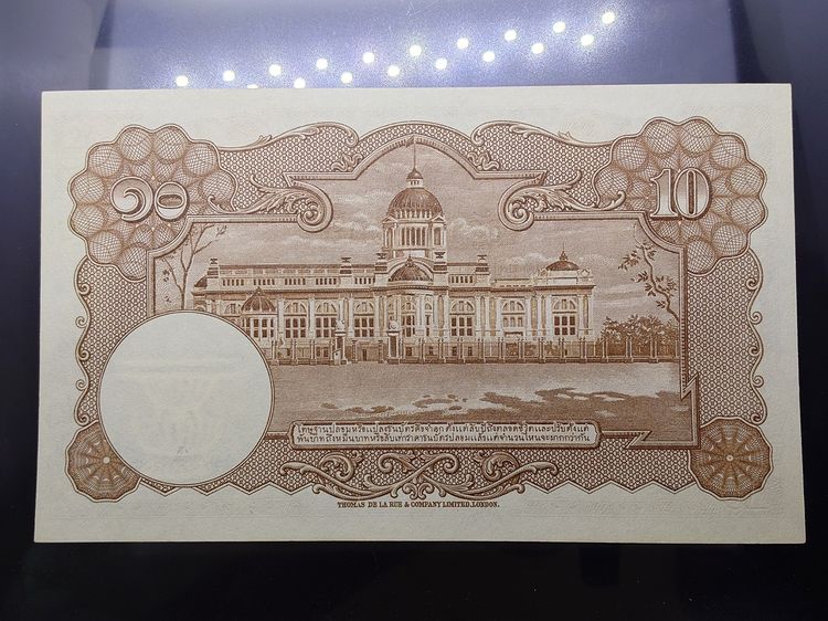 ธนบัตร 10 บาท แบบ 9 รุ่น 2 (หน้าหนุ่ม เลขดำ) ลายเซ็น ป.-เดช พ.ศ.2492-2496 ไม่ผ่านใช้ รูปที่ 3