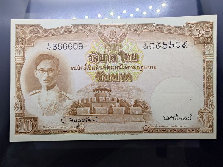 ธนบัตร 10 บาท แบบ 9 รุ่น 2 (หน้าหนุ่ม เลขดำ) ลายเซ็น ป.-เดช พ.ศ.2492-2496 ไม่ผ่านใช้ รูปที่ 2