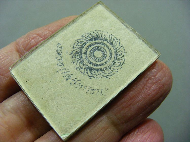 พระบ้านๆ รูปถ่ายหลวงปู่ดู่ วัดสะแก  รูปที่ 10