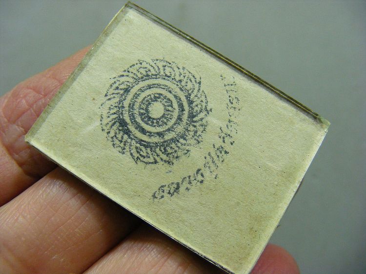 พระบ้านๆ รูปถ่ายหลวงปู่ดู่ วัดสะแก  รูปที่ 8