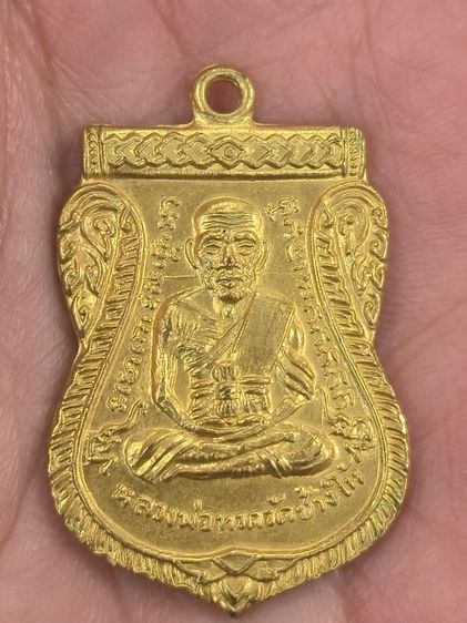 หลวงปู่ทวด ปี 08 เลื่อน