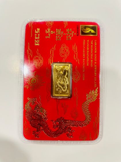 การ์ดทองคำแท่ง 1 สลึง รูปที่ 2