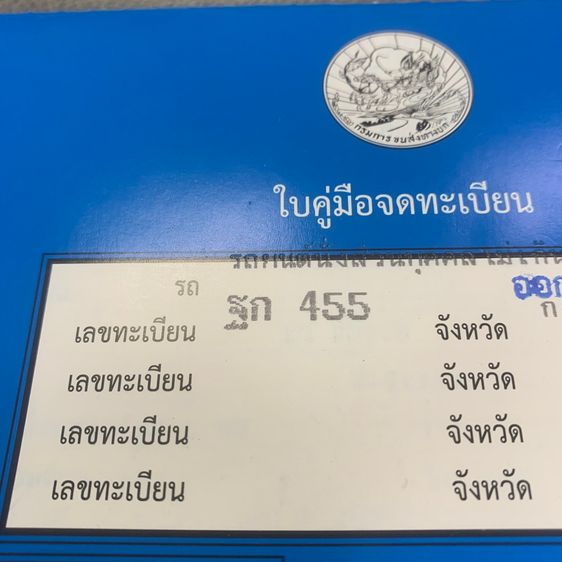   เลขศาสตร์รุ่งเรือง รูปที่ 9