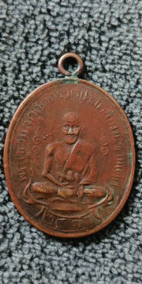 เหรียญหลวงปู่ศุข วัดปากคลองมะขามเฒ่า ปี2466 ห่วงเชื่อมเดิมผิวสวย