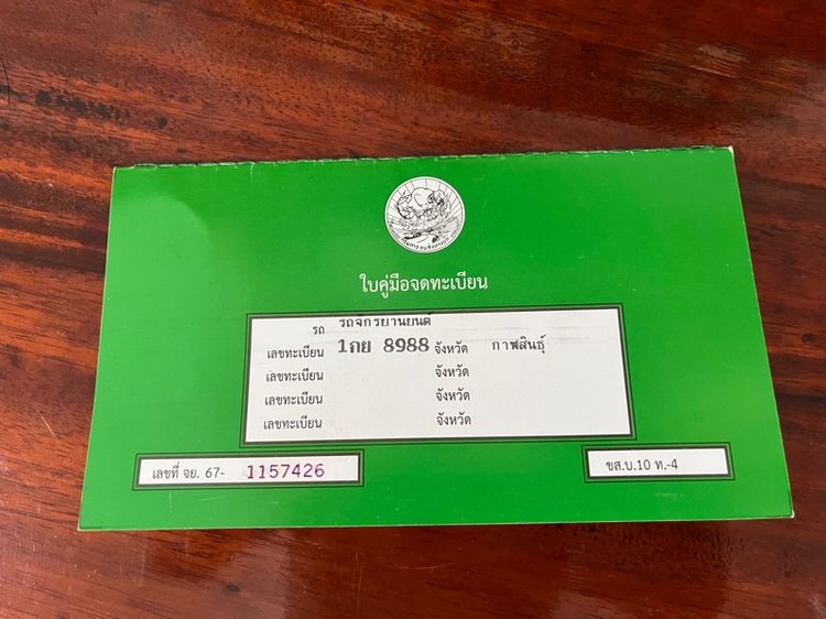 ขายรถมอเตอร์ไซค์ RX100 รูปที่ 10