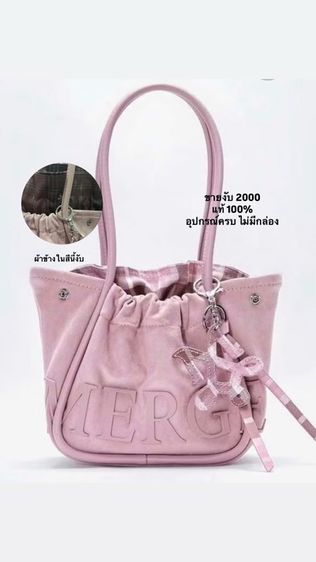 merge mini สีชมพู