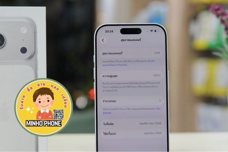 IPhone 17 Pro 256GB สีเงินแท้ครบกล่อง แบต 100 แกะแค่่เช็คเครื่อง รูปที่ 3