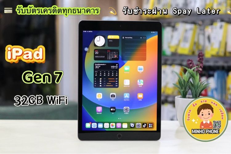 Apple 32 GB 📱iPad Gen 7 32GB WiFi สีเทาสเปซเกรย์