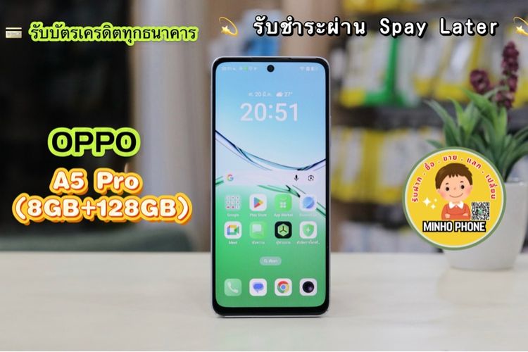 📱OPPO A5 Pro 128GB สีฟ้า
