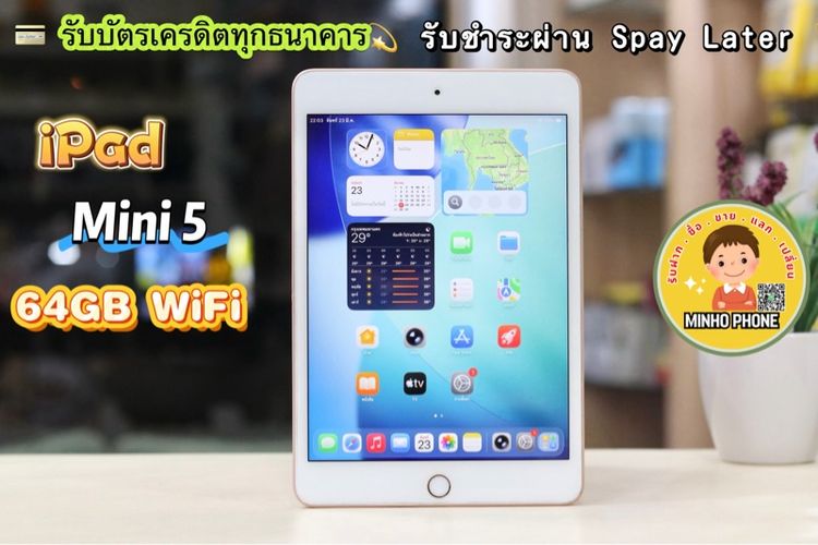 📱 IPad mini 5 64GB WiFi สีทอง 