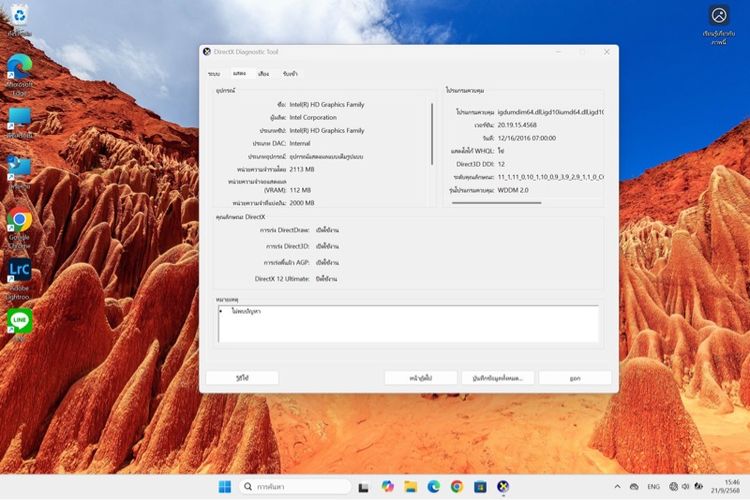 Surface Pro 3 รูปที่ 8