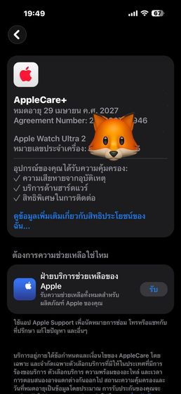 🔥 Apple Watch Ultra 2 49mm GPS+Cellular Black Titanium AppleCare+ Battery 100 รูปที่ 5