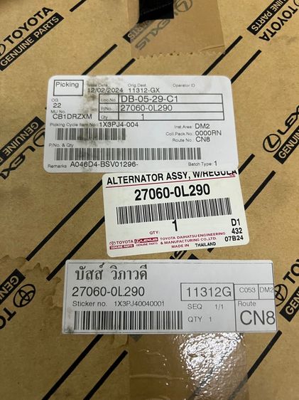 ไดร์ชาร์จฟอร์จูนเนอร์ 2.4v รูปที่ 4