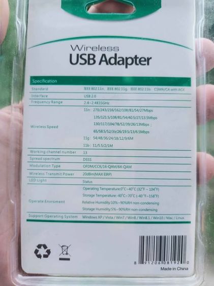 อุปกรณ์รับสัญญาน Wireless USB Adapter 2.0 (300Mbps) รูปที่ 2
