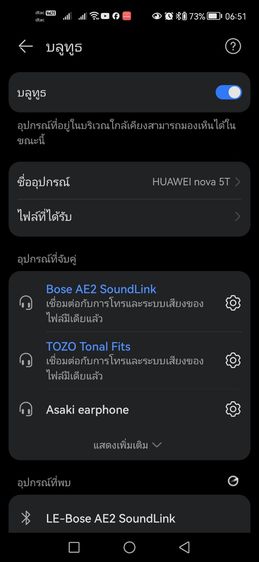หูฟัง Bose SoundLink AE2  รูปที่ 10