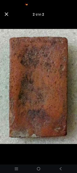 พระพิมพ์ประภามลฑล,หลวงปู่ทิม องค์ละ1800 พระเจ้าห้าพระองค์ 4500 รูปที่ 12