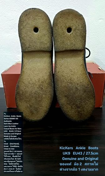 KicKers Boots, Men's 9UK 43EU(27.5cm) Original ของแท้ มือ 2 สภาพแทบไม่ต่างจากมือ 1, รองเท้า KicKers หนังแท้ พื้นเต็ม ใหม่กริ๊บ ไม่มีตำหนิใดๆ รูปที่ 10