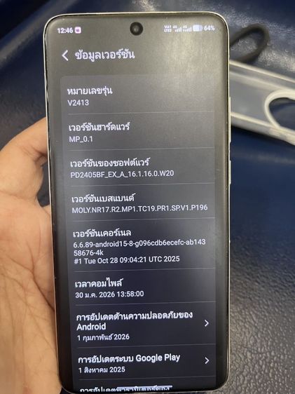 Vivo X200 Pro รูปที่ 4