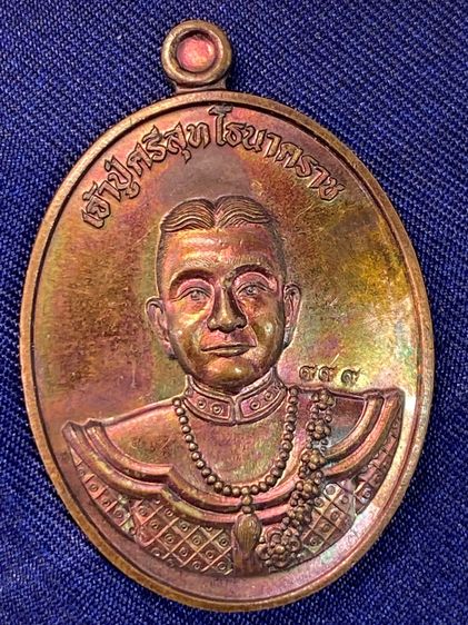 เหรียญ พญานาคคำชะโนด รุ่นแรก โค้ดตอง 9 (999)