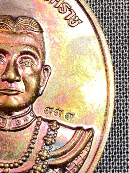 เหรียญ พญานาคคำชะโนด รุ่นแรก โค้ดตอง 9 (999) รูปที่ 5