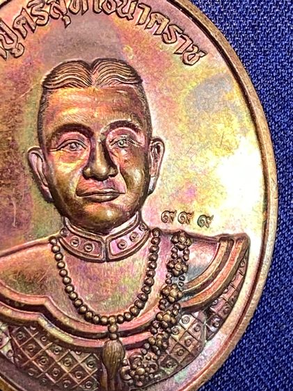 เหรียญ พญานาคคำชะโนด รุ่นแรก โค้ดตอง 9 (999) รูปที่ 13