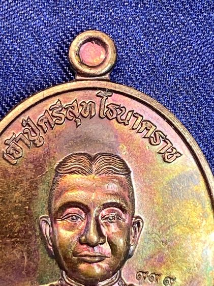 เหรียญ พญานาคคำชะโนด รุ่นแรก โค้ดตอง 9 (999) รูปที่ 12