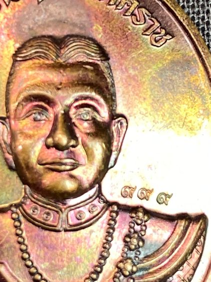 เหรียญ พญานาคคำชะโนด รุ่นแรก โค้ดตอง 9 (999) รูปที่ 3