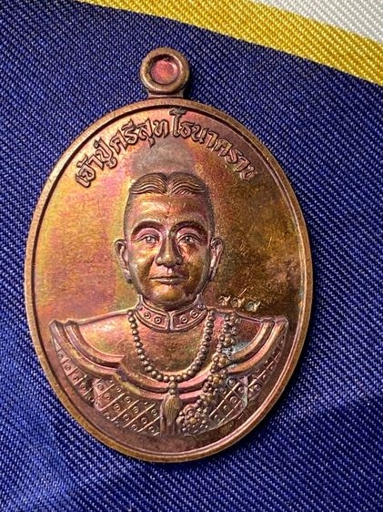 เหรียญ พญานาคคำชะโนด รุ่นแรก โค้ดตอง 9 (999) รูปที่ 2